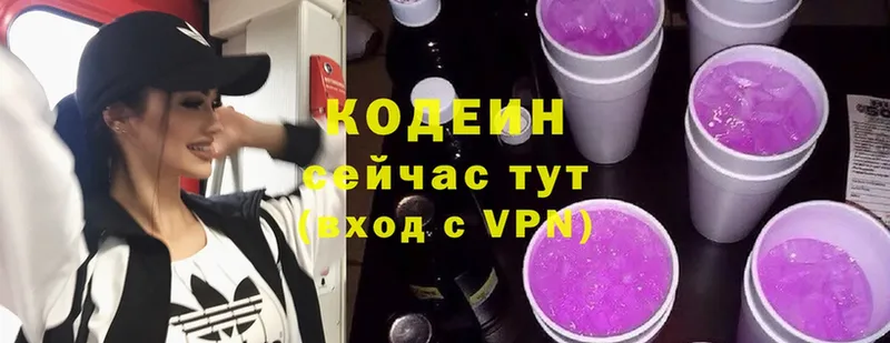 купить закладку  Казань  MEGA ONION  Codein Purple Drank 